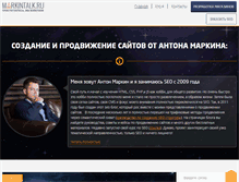 Tablet Screenshot of markintalk.ru